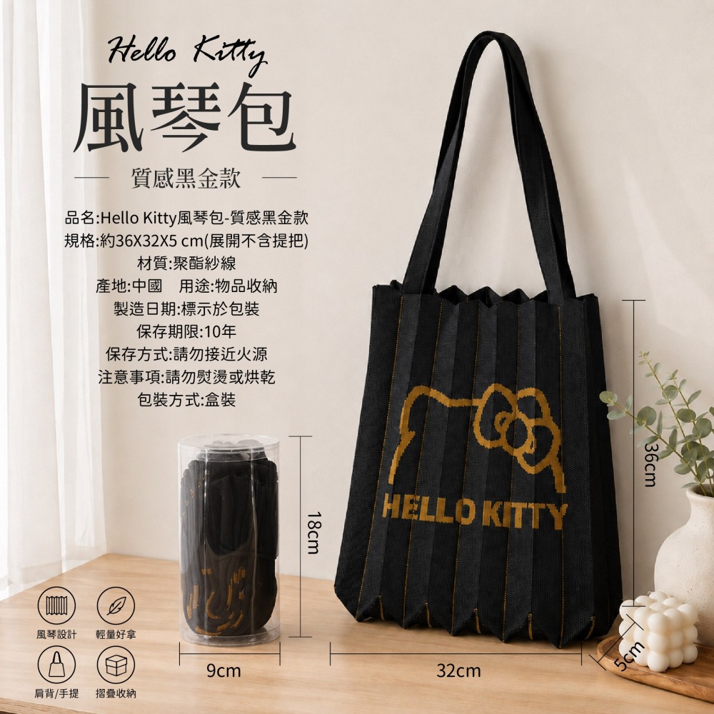 【Hello Kitty】風琴包-2款-細節圖7