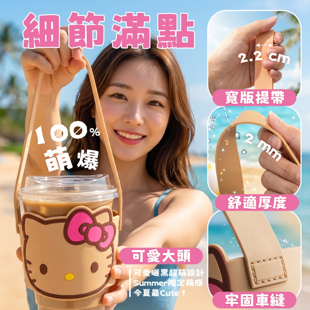 【Hello Kitty】矽膠杯套(曬黑大頭款)-細節圖3