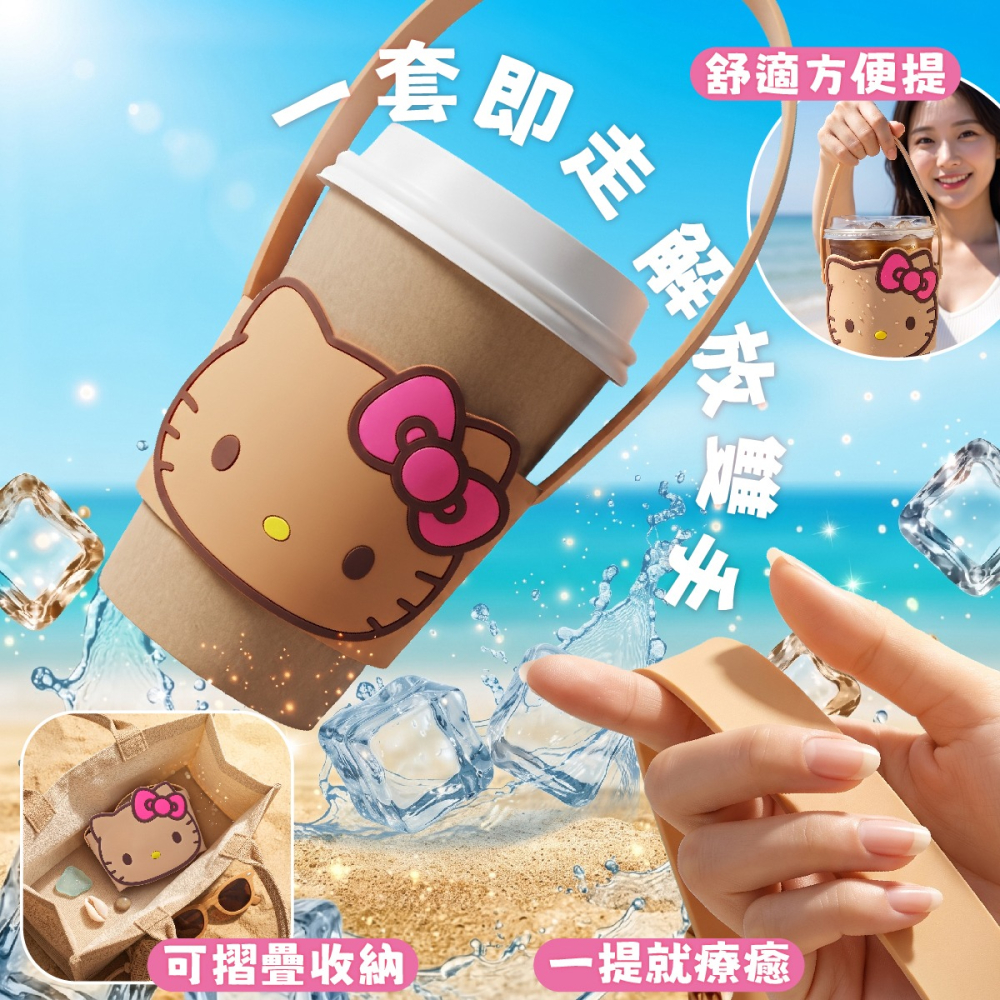 【Hello Kitty】矽膠杯套(曬黑大頭款)-細節圖4