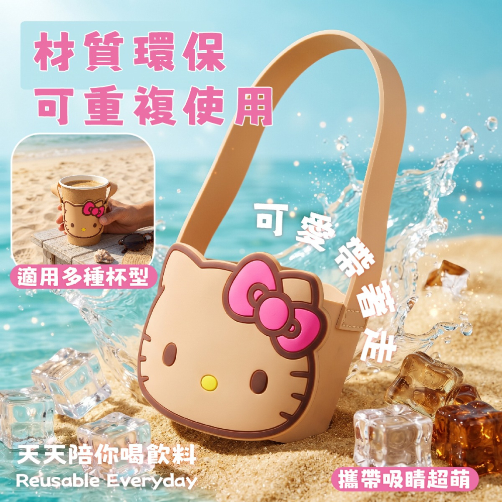 【Hello Kitty】矽膠杯套(曬黑大頭款)-細節圖5