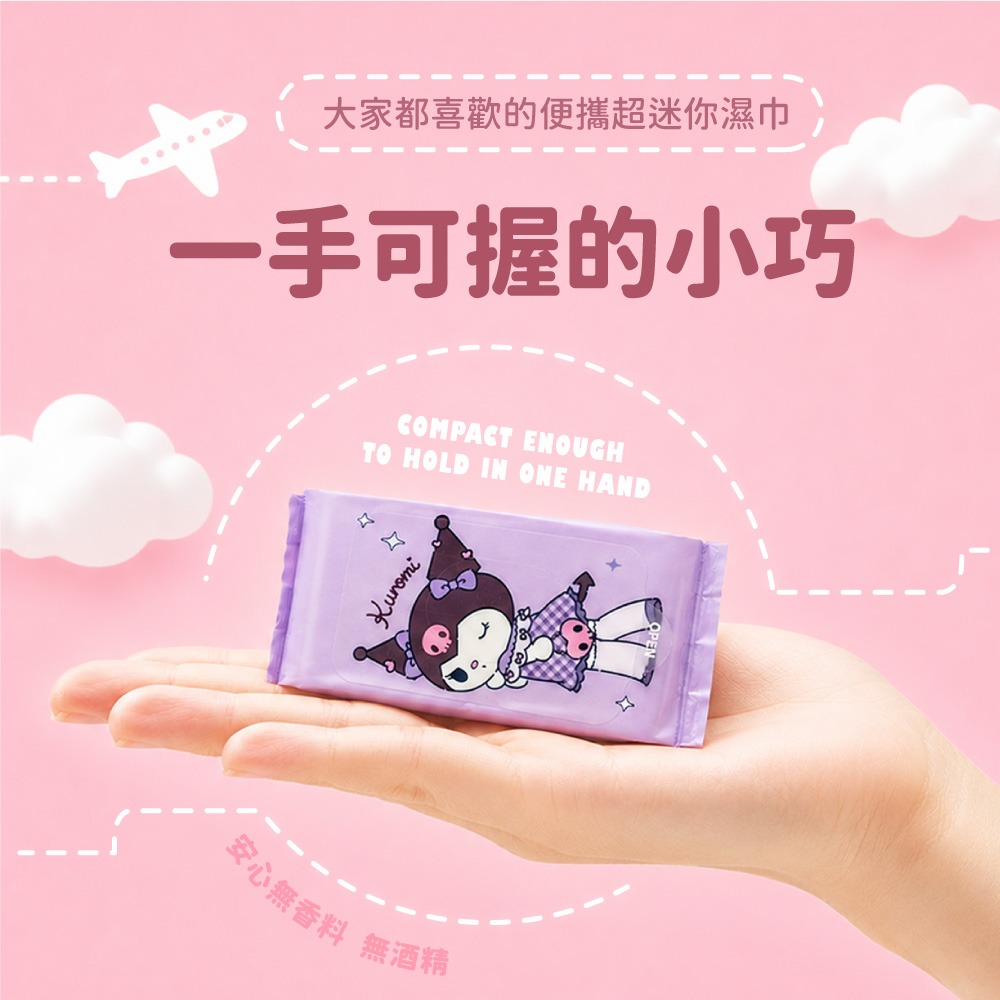 【三麗鷗】迷你隨行濕紙巾(長腿姊妹款)-細節圖2