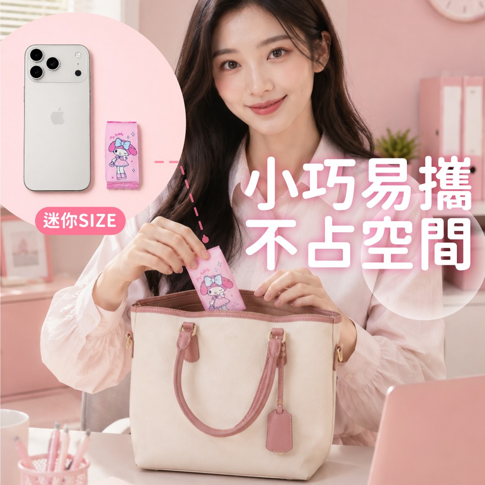 【三麗鷗】迷你隨行濕紙巾(長腿姊妹款)-細節圖5