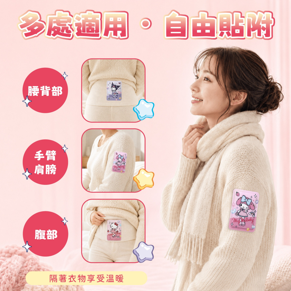 【三麗鷗】長腿甜心暖暖貼-細節圖2