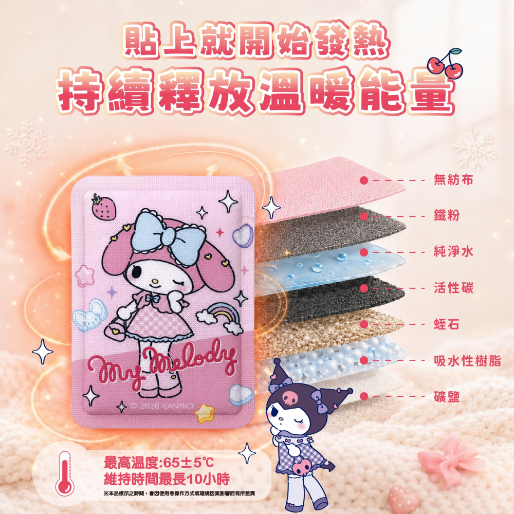 【三麗鷗】長腿甜心暖暖貼-細節圖3