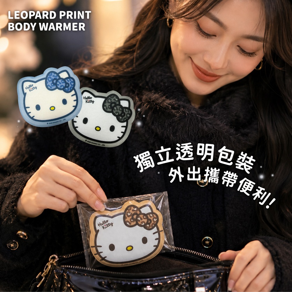 【HELLO KITTY】大臉豹紋造型暖暖包-細節圖4