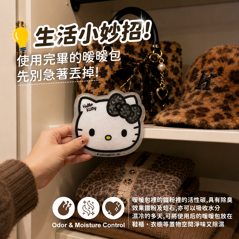 【HELLO KITTY】大臉豹紋造型暖暖包-細節圖5