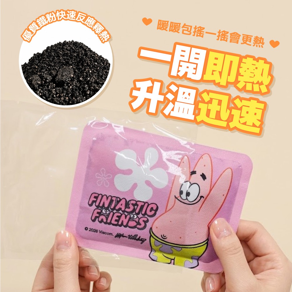 【比奇堡居民】手握式暖暖包-細節圖3