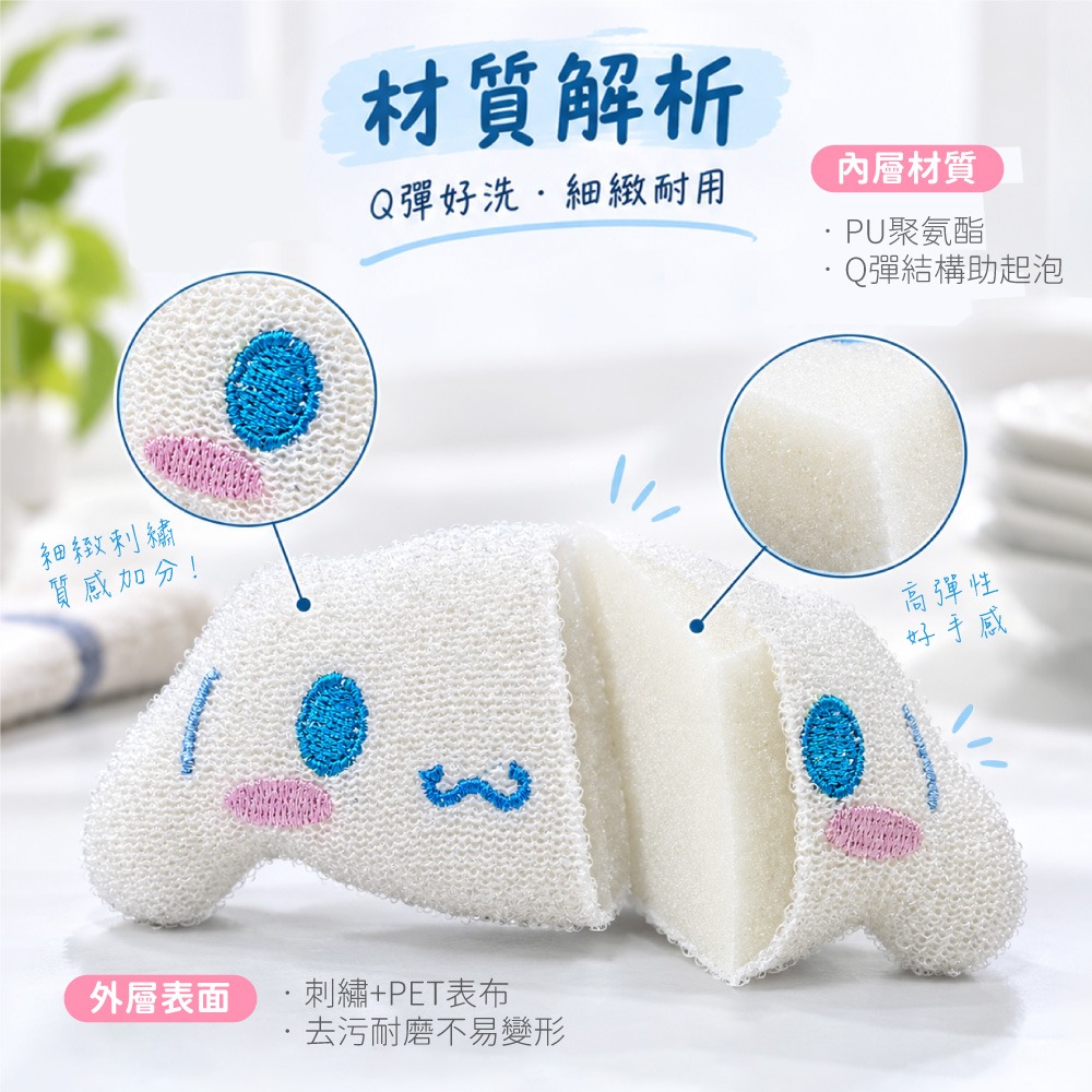 【大耳狗喜拿】可愛大臉造型菜瓜布-細節圖2