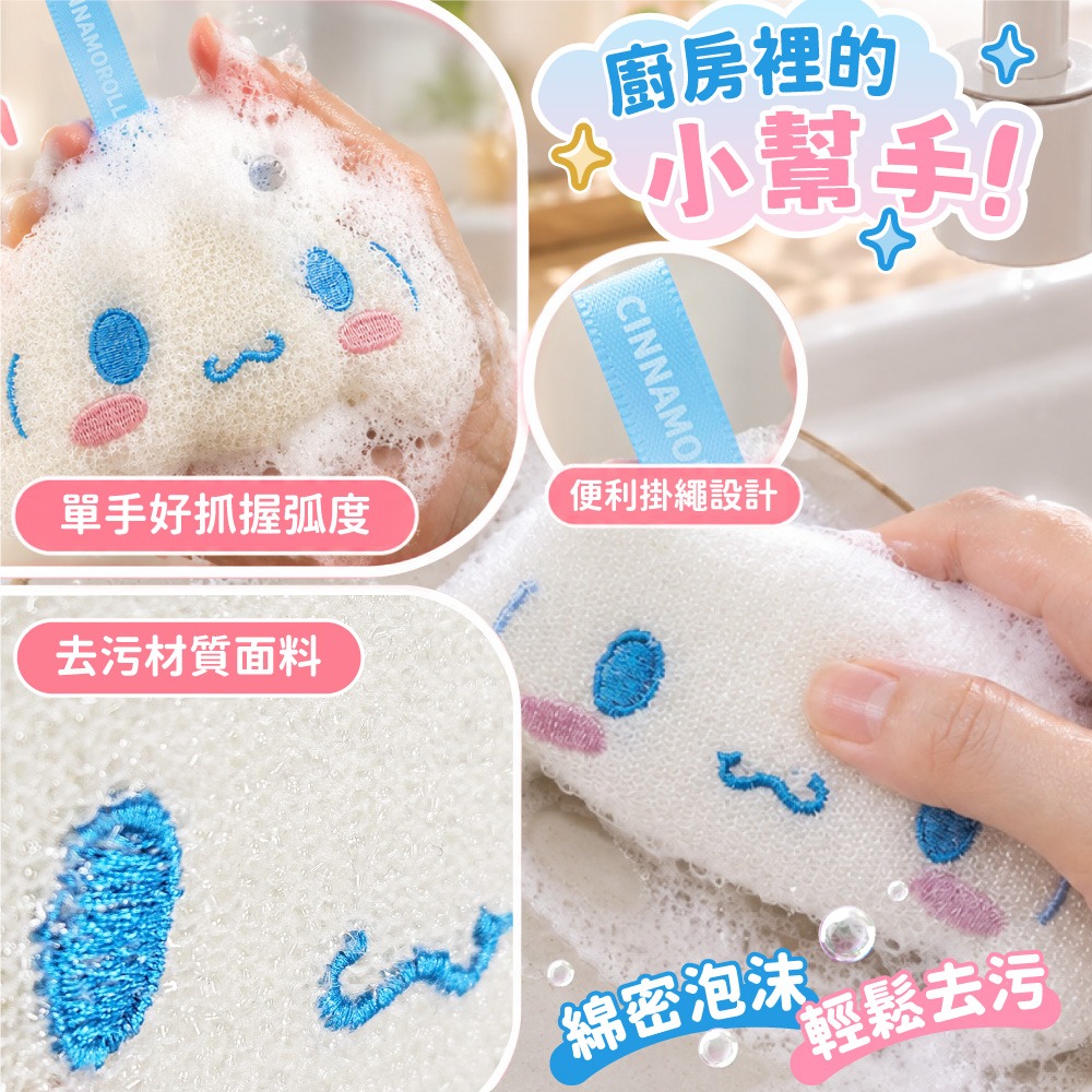 【大耳狗喜拿】可愛大臉造型菜瓜布-細節圖3