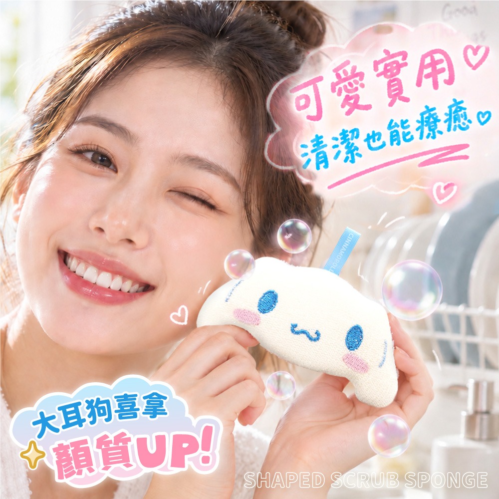 【大耳狗喜拿】可愛大臉造型菜瓜布-細節圖4