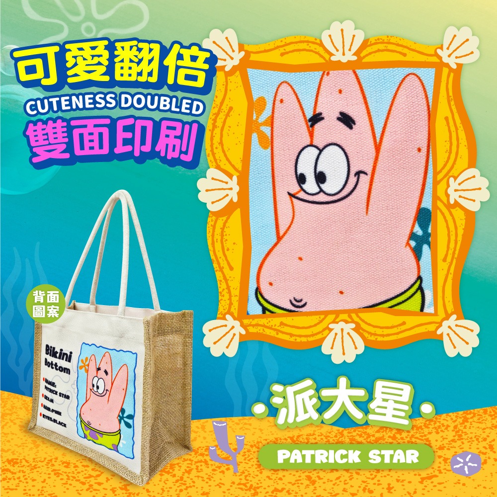 【比奇堡居民】打卡證麻布手提袋-細節圖4