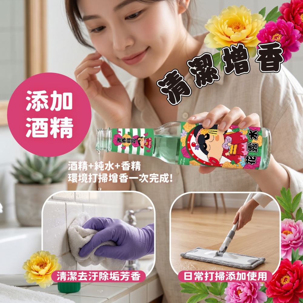 【蠟筆小新】花露水-細節圖2