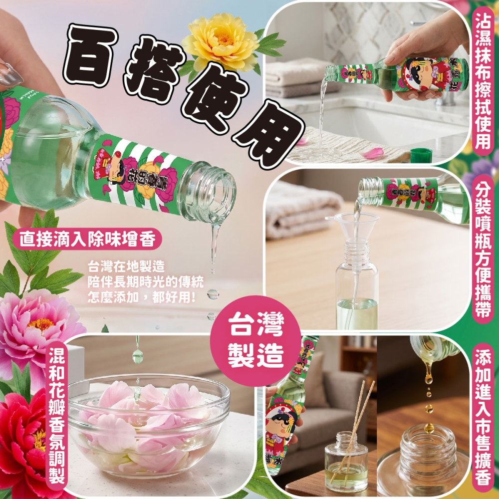 【蠟筆小新】花露水-細節圖4
