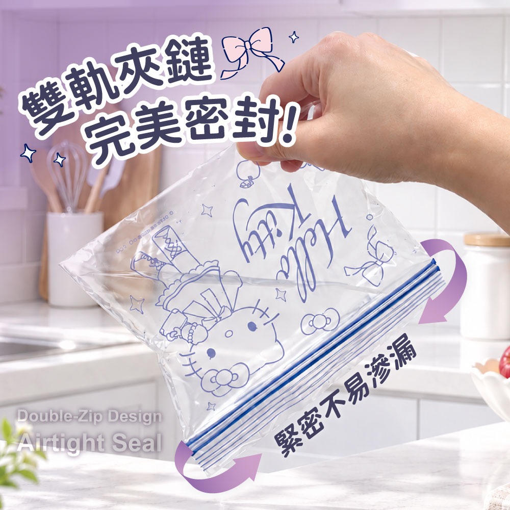 【Hello Kitty】長腿甜心雙軌夾鏈袋(小)-細節圖2
