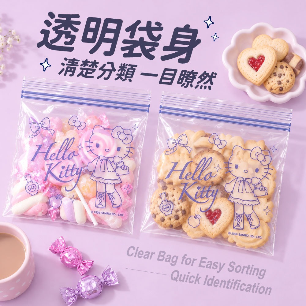 【Hello Kitty】長腿甜心雙軌夾鏈袋(小)-細節圖3