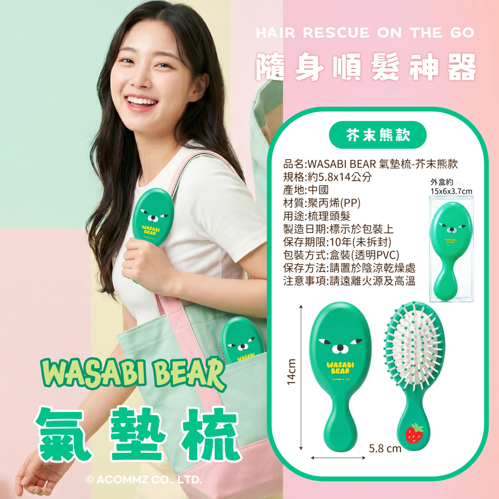 【WASABI BEAR】氣墊梳*3款-細節圖7