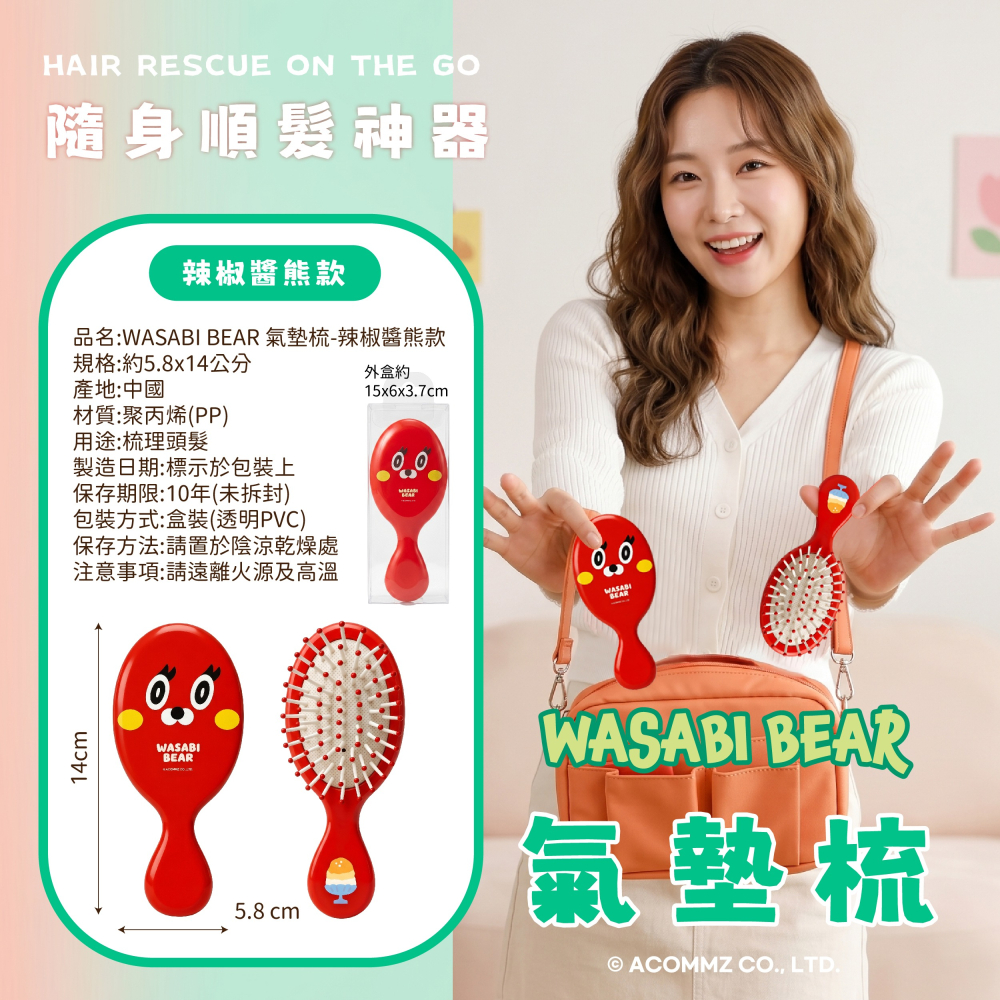 【WASABI BEAR】氣墊梳*3款-細節圖9