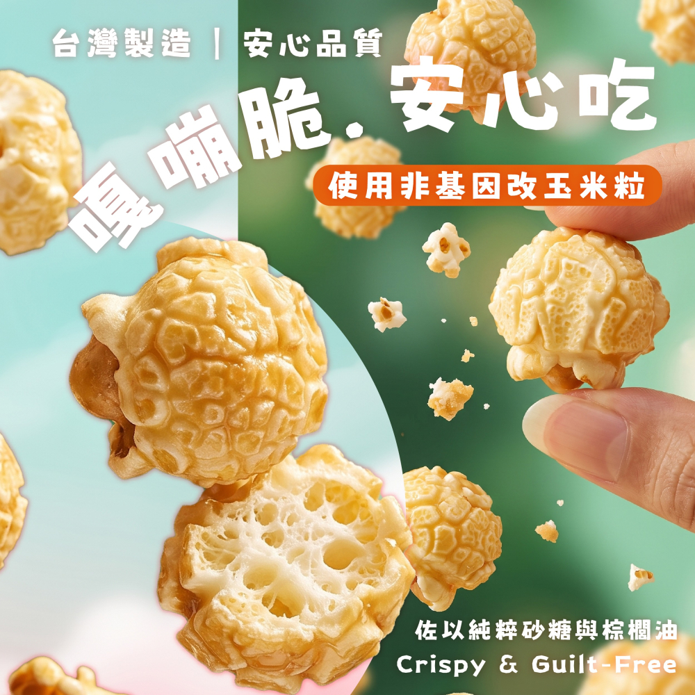 【WASABI BEAR】爆米花六入量販袋-細節圖5