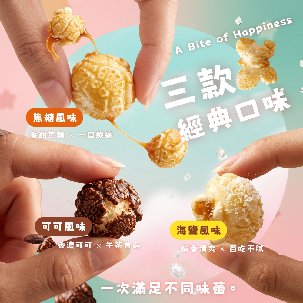 【WASABI BEAR】爆米花六入量販袋-細節圖7