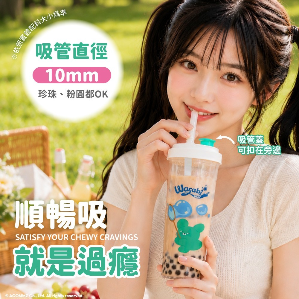 【WASABI BEAR】珍奶隨行杯(粉芥末熊款、芥末熊款)-細節圖2