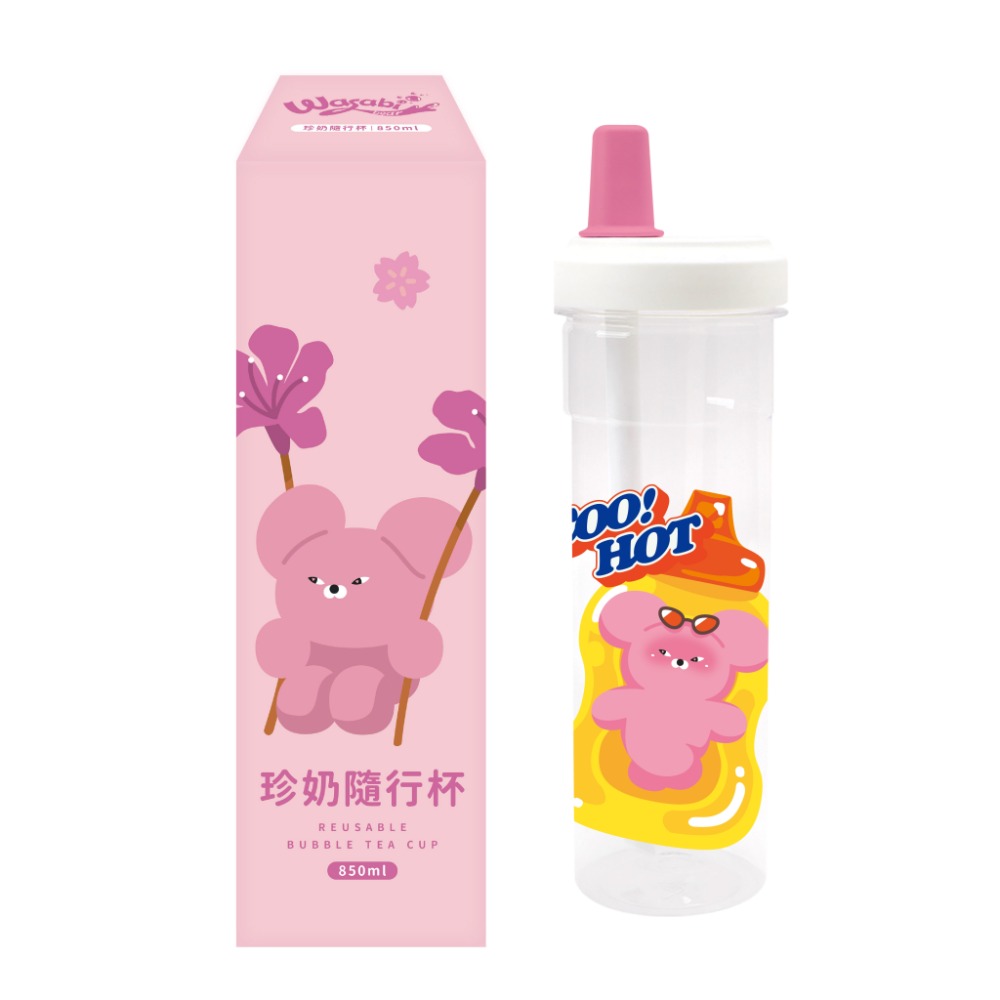 【WASABI BEAR】珍奶隨行杯(粉芥末熊款、芥末熊款)-規格圖6