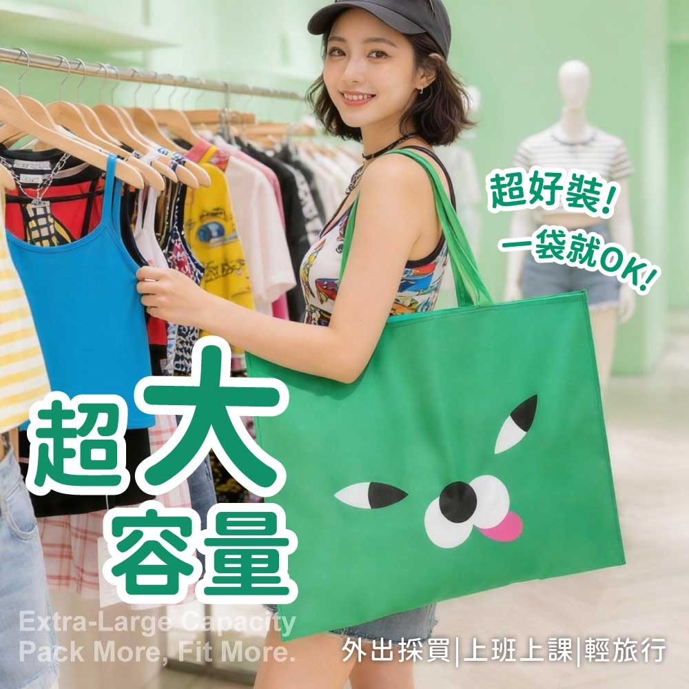 【WASABI BEAR】大購物袋(芥末熊、粉芥末熊)-細節圖4