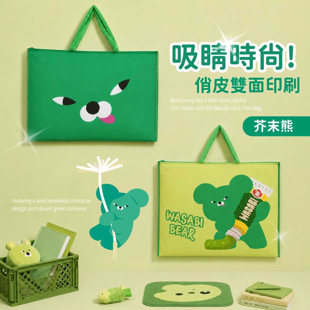【WASABI BEAR】大購物袋(芥末熊、粉芥末熊)-細節圖6