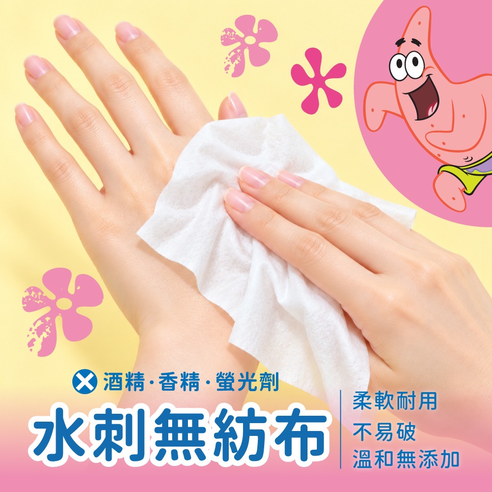 【比奇堡居民】純水濕紙巾(歡樂款)-細節圖3