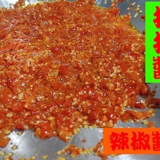 摸摸醬家傳手製辣椒醬✨️🥳週年慶回饋優質顧客買五贈送一， 隨機出一瓶🤩-細節圖4