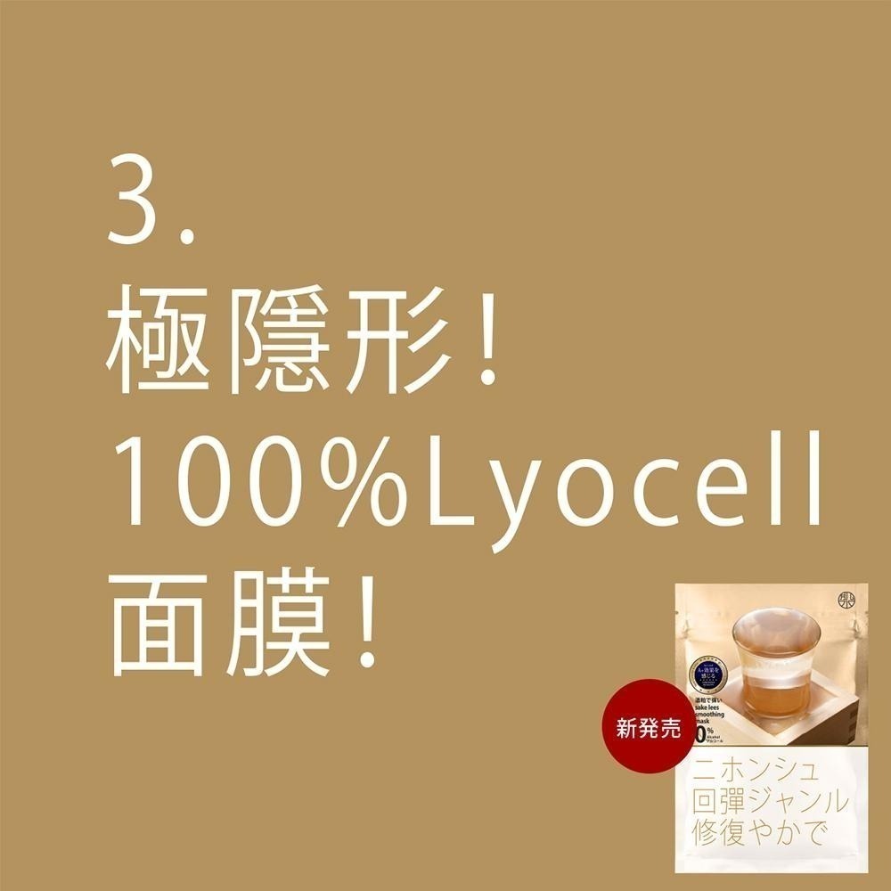 肌水堂｜清酒 回彈修復面膜 (5片/袋；3入組) 修復 回彈 保濕 水潤 細緻 清酒粕 米糠(效期2026/4/17)-細節圖5