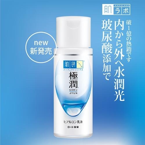 肌研｜極潤保濕乳液 (140ml/入)