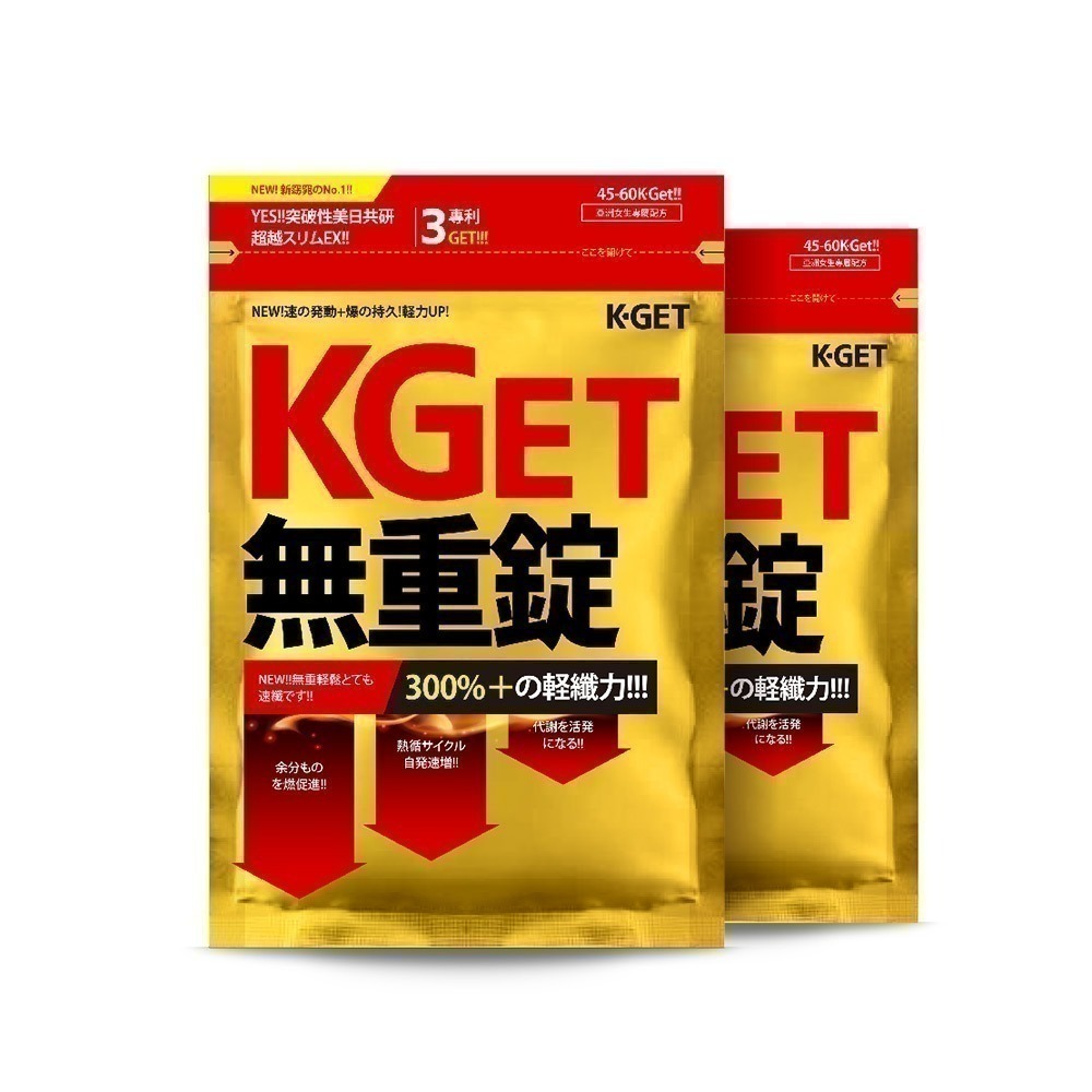 【買1送1】KGet | 無重錠 (36粒/入；共2入組)-細節圖2