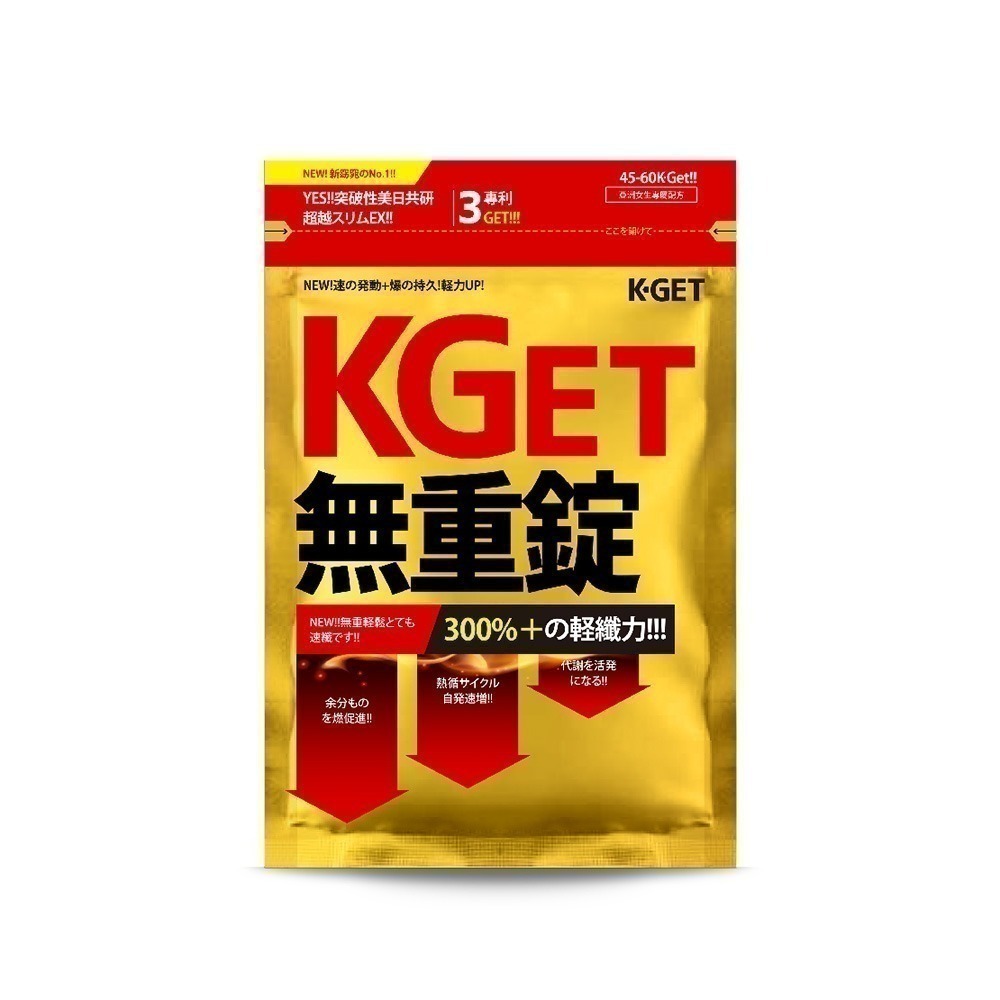 KGet | 無重錠 (36粒/入)-細節圖2