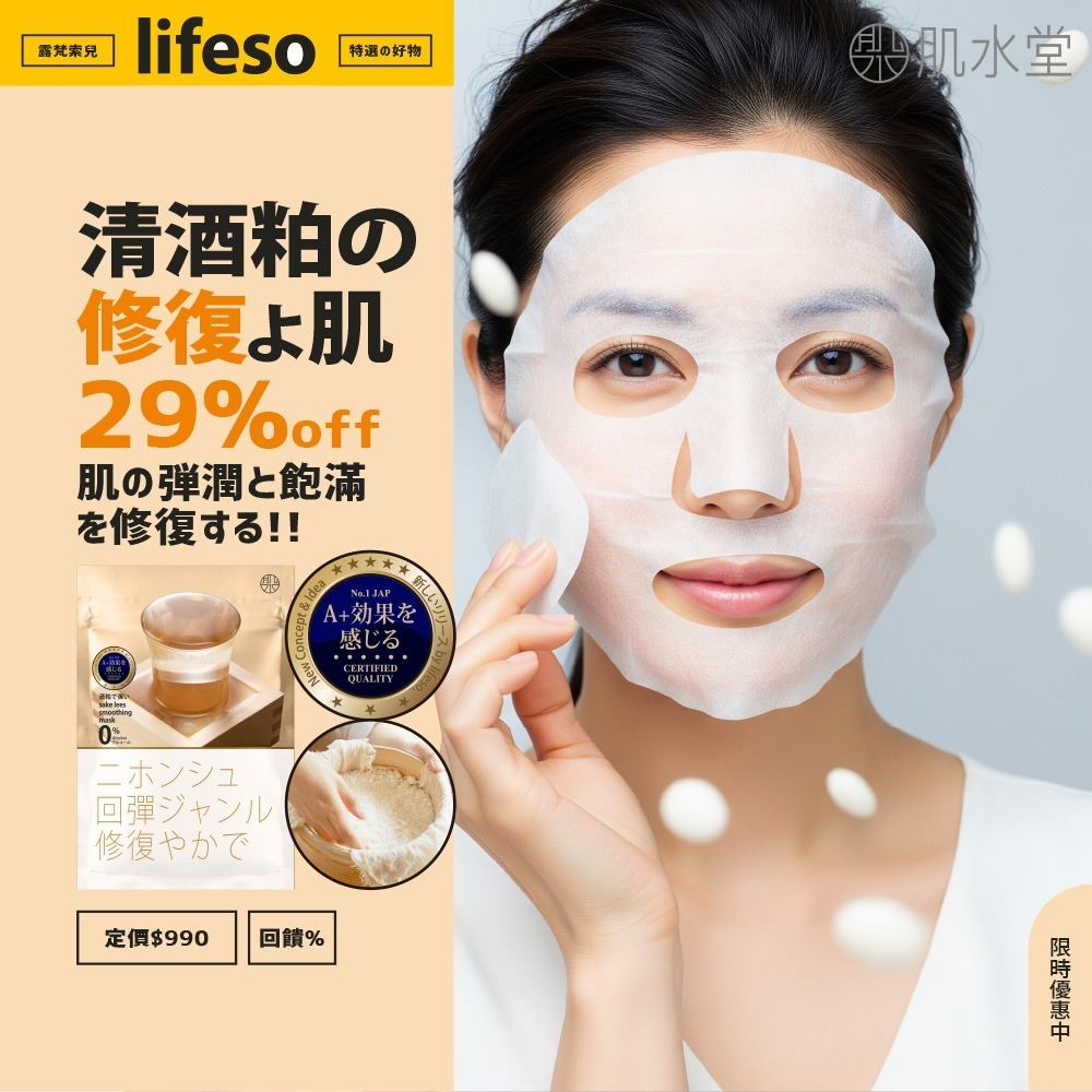 【7-ELEVEN 門市團購】肌水堂 | 青春 修復 回彈 緊緻 美白 極潤面膜(5片/袋；效期:2026/4/10)-規格圖3