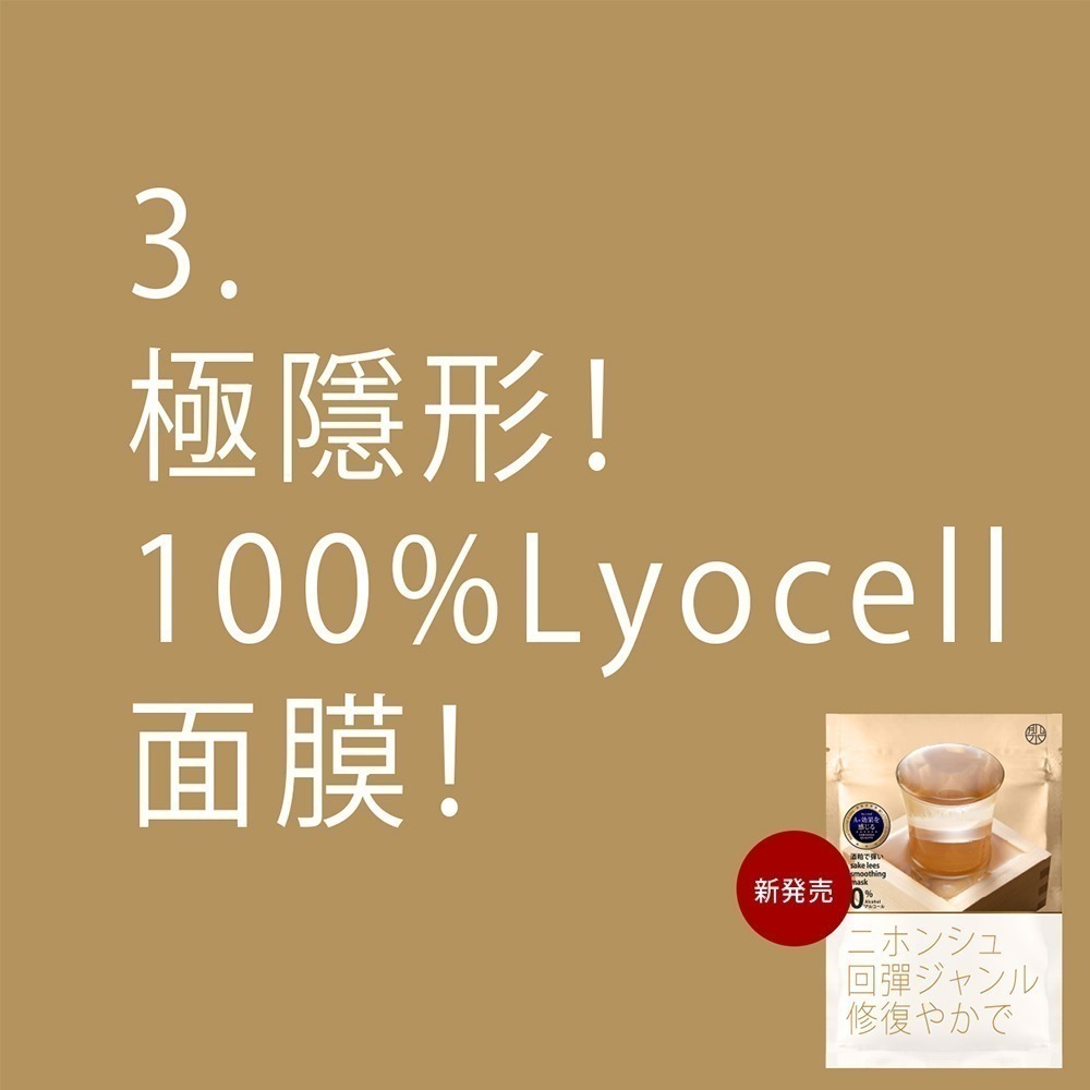 ★再送洗顏球★ 肌水堂｜清酒回彈修復面膜 (5片/袋；共10片) 修復 回彈 保濕 滑嫩 水潤 細緻 清酒粕 米糠 膠原-細節圖5