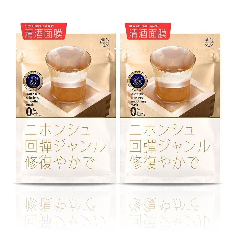 ★再送洗顏球★ 肌水堂｜清酒回彈修復面膜 (5片/袋；共10片) 修復 回彈 保濕 滑嫩 水潤 細緻 清酒粕 米糠 膠原-細節圖7