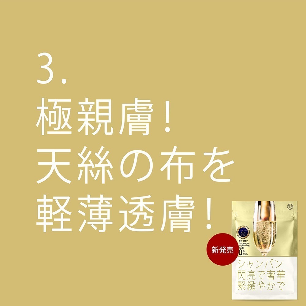 ★下單送★ 肌水堂｜香檳 閃亮緊緻面膜 (5片/袋；共10片) 緊緻 保濕 美白 滋潤 水潤 玻尿酸 膠原 滑嫩 舒緩-細節圖5