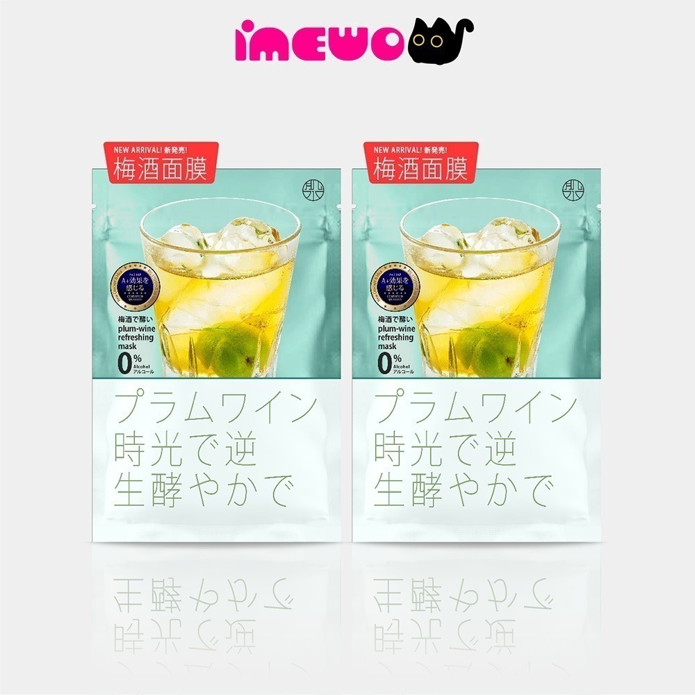 【買1送1】肌水堂｜梅酒 逆時生酵面膜 (5片/袋；共10片)鎖水 保濕 酵素 滋潤 玻尿酸 膠原 滑嫩 舒緩 氨基酸-細節圖2