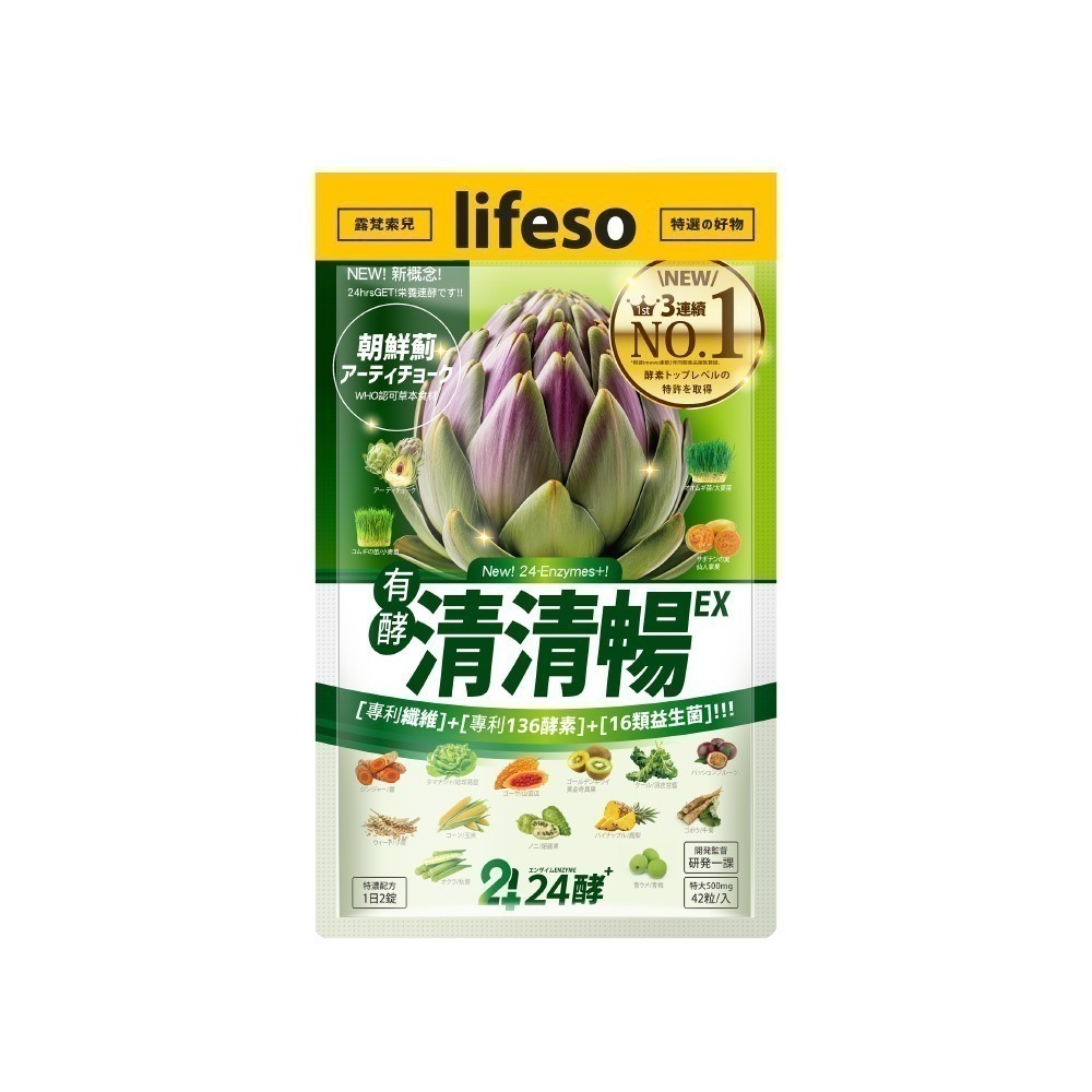 24酵｜清清暢EX (42粒/入) 暢快酵素 順暢 益生菌 夜酵素 有酵 代謝 排空 蔬菜 青汁 纖-細節圖2