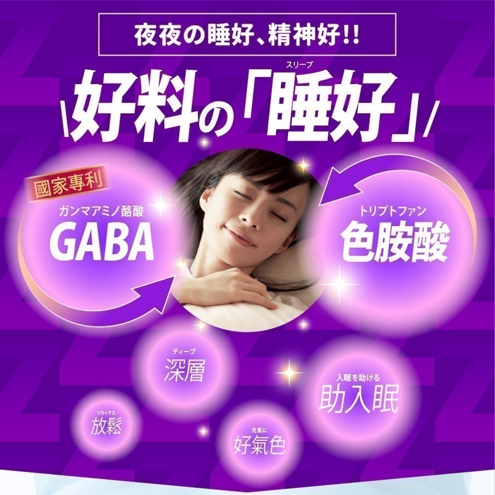 【比半價划算】24酵｜夜夜纖EX 好睡好代謝 有酵 酵素 GABA (42粒/入)-細節圖6