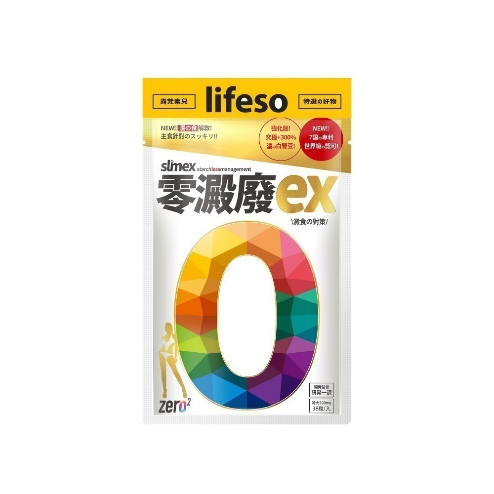 ZERO2｜零澱廢ex (38粒/入) 澱粉族 食對策 油切 白腎豆 日本 暢快 排空 雙切-細節圖2