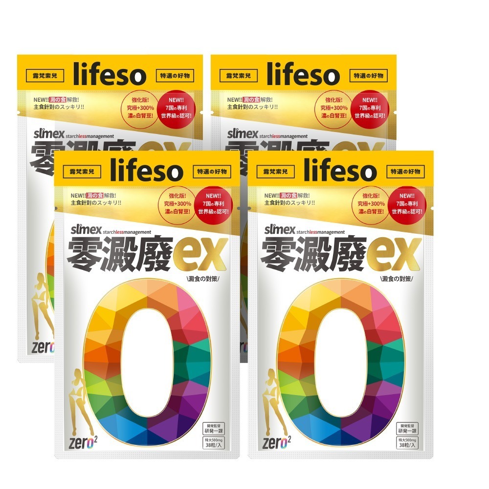 ZERO2｜零澱廢ex (38粒/入；4入組) 澱粉族 食對策 油切 白腎豆 日本 暢快 排空 雙切-細節圖2
