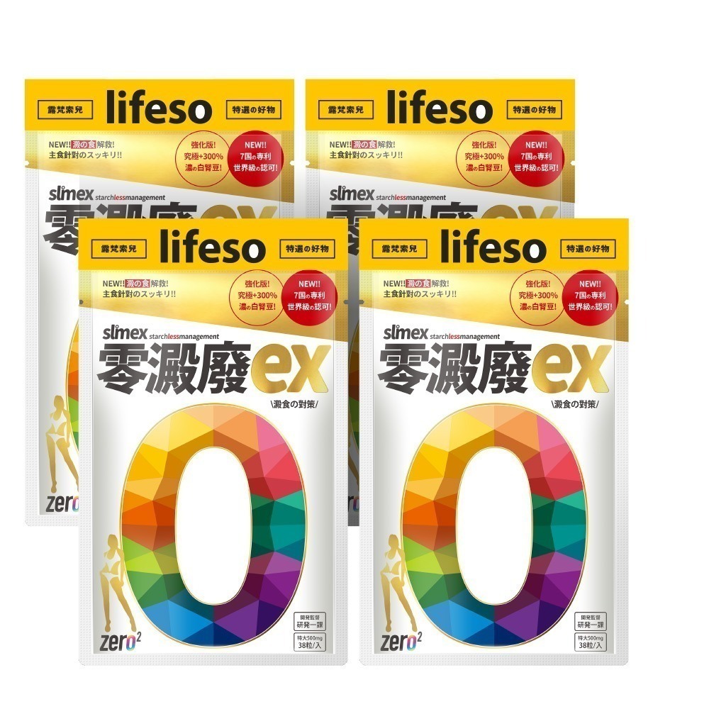 ZERO2｜零澱廢ex (38粒/入；4入組) 澱粉族 食對策 油切 白腎豆 日本 暢快 排空 雙切-細節圖2