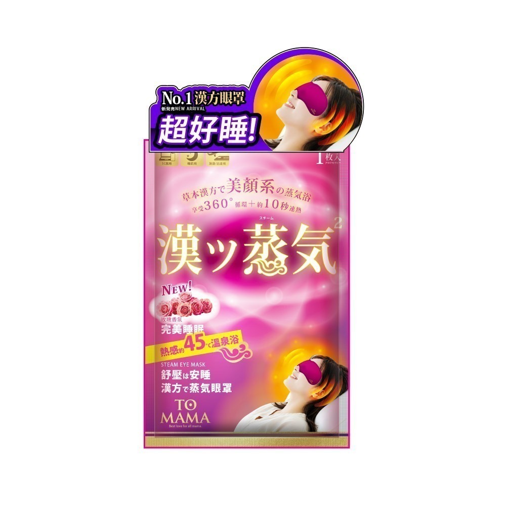 [薔薇玫瑰]甜蜜好眠