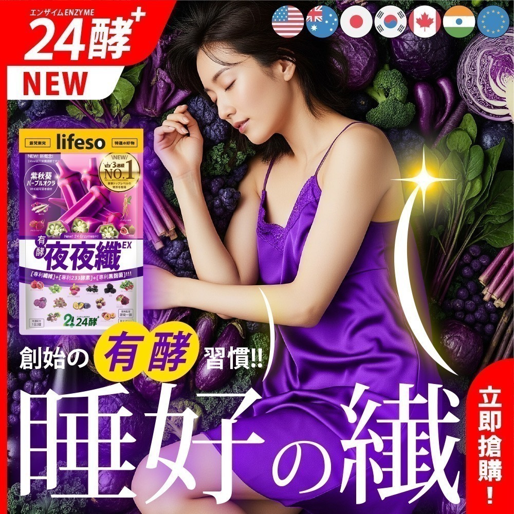 24酵｜夜夜纖EX(42粒/入；共2入) 夜酵素 gaba 色胺酸 順暢 益生菌 有酵 代謝 睡好-細節圖2