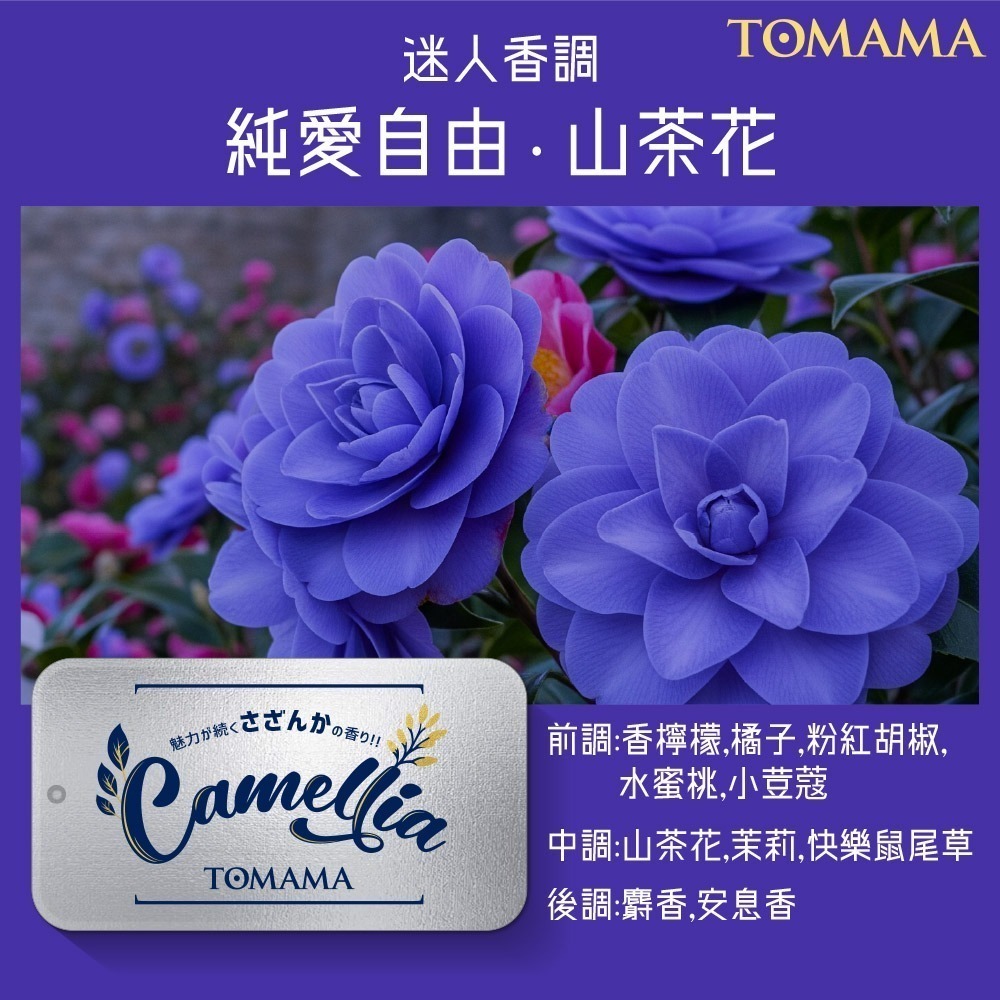 【第2件半價】TOMAMA｜純愛自由固體香水 山茶花 香膏 香氛 香水 (共2入)-細節圖2