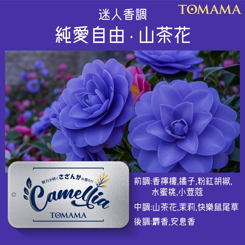 TOMAMA｜純愛自由固體香水 山茶花 香膏 香氛 (10g/個；6入組)-細節圖2