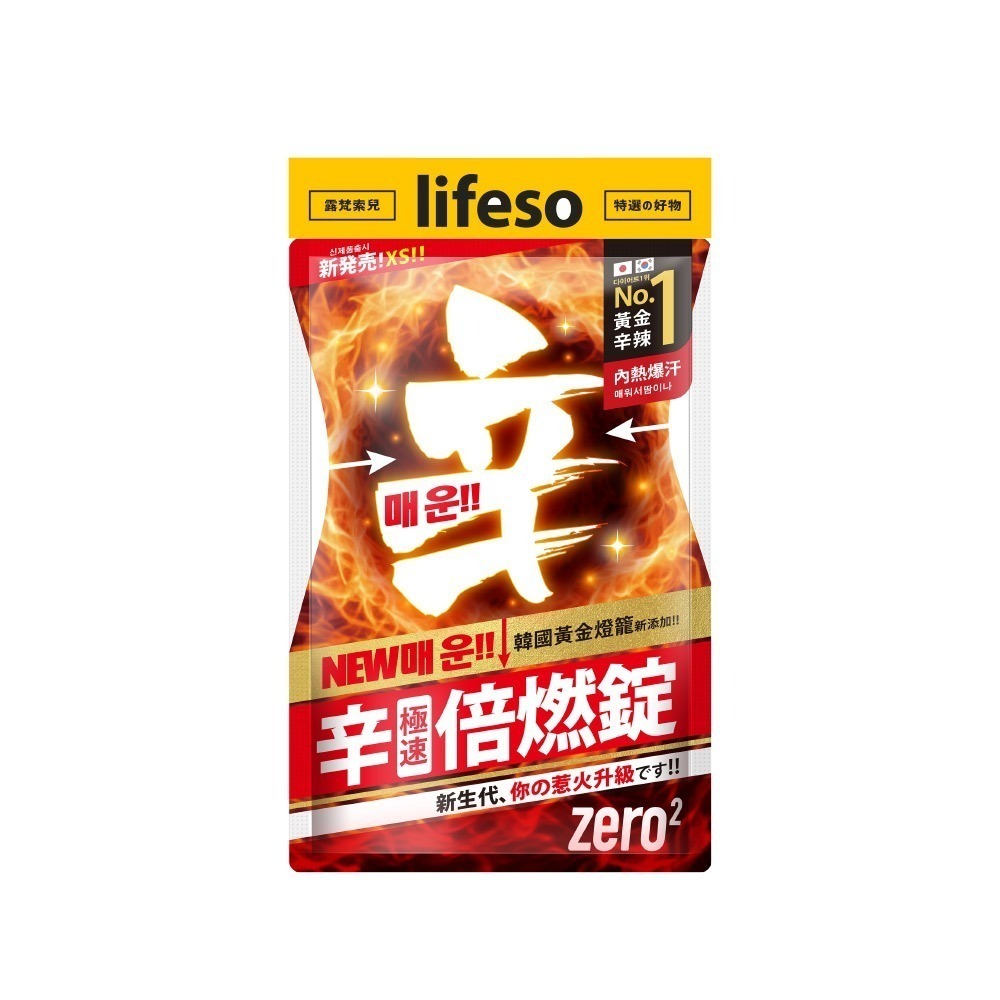 ZERO2｜辛・極速倍燃錠 (30粒/入)-細節圖2