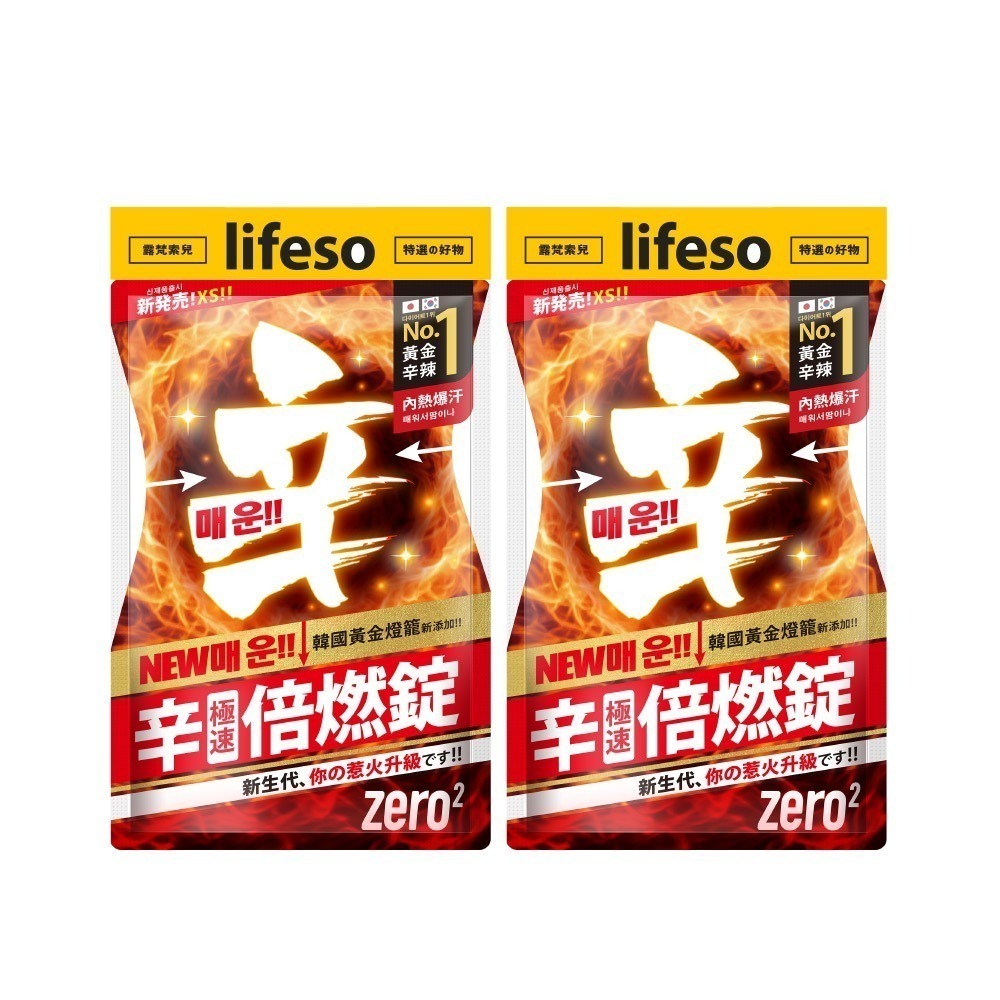 【買1送1再送2小包】ZERO2｜辛・極速倍燃錠 (30粒/入；共66粒)-細節圖3