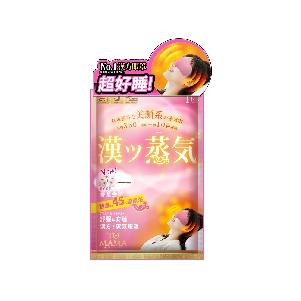 TOMAMA｜漢方蒸氣眼罩 (櫻花) (1片/袋)-細節圖2